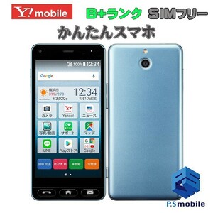 【美品】SIMロック解除済み SIMフリー Y!mobile 705KC かんたんスマホ ライトブルー 京セラ 判定○ 759319