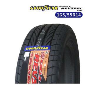 165/55R14 2023年製造 新品サマータイヤ GOODYEAR EAGLE REVSPEC RS-02 送料無料 165/55/14