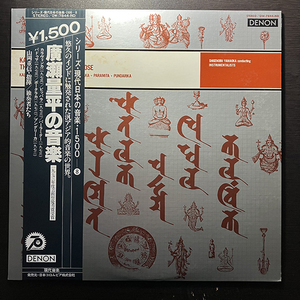 廣瀬量平 / 廣瀬量平の音楽 [Denon OW-7844-ND] 和モノ 帯付 現代音楽 シリーズ・現代日本の音楽 インド