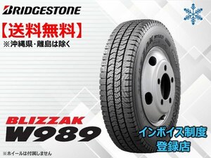 ★送料無料★新品 ブリヂストン BLIZZAK W989 195/65R16 106/104N【組み換えチケット出品中】