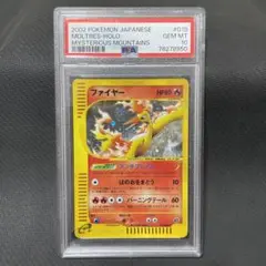 PSA10 ファイヤー 神秘なる山 カードe アンリミ　ポケモンカード