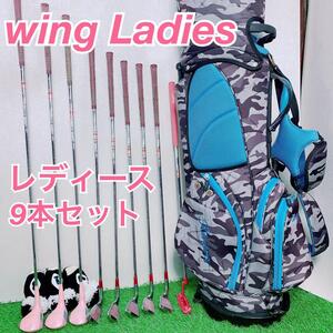 ゴルフクラブ　レディース　クラブセット　ウィング　wing A0392 中古　安い　初心者　おすすめ　やさしい　