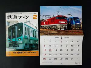 【鉄道ファン・2003年2月号】特集・短絡線ミステリー6（地下鉄の謎）/特別付録・2003年車両カレンダー付き/