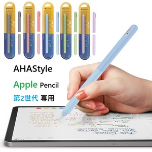 AHAStyle Apple Pencil 第2世代専用 高品質 シリコン カバー 保護カバー ペアリング、充電対応 ツートンカラー ロゴ孔あり オレンジ