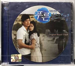 青い魚　ブルーフィッシュ　OST 韓国ドラマ　未開封CD コ・ソヨン　パク・ジョンチョル　パク・ハンビョル　ソン・ドンイル　爪折れアリ07