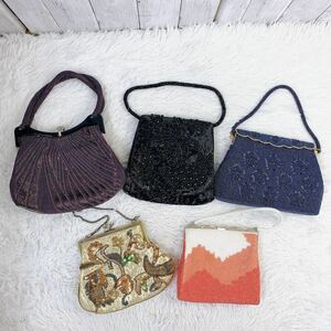 1スタ●1円スタート●5点まとめ　ビーズ刺繍バッグ　ビーズバッグ　がま口　レトロ　ヴィンテージ