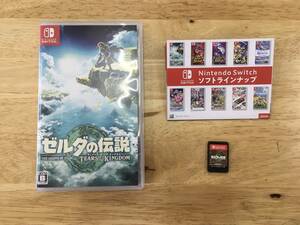 ☆送料無料☆任天堂　Switch ゼルダの伝説　ティアーズ　オブ　ザ　キング　ニンテンドースイッチ　