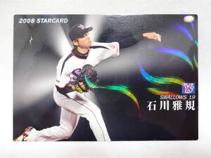 ※少傷あり 2008 カルビー STAR CARD（スターカード）波パラレル S-36 東京ヤクルトスワローズ 19 石川 雅規