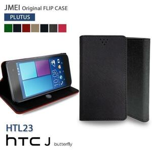 HTC J Butterfly HTL23 エーユー htl23 au カード収納付 スタンド機能レザーケース スマホカバー グレー 33