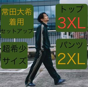 ※SALE即決★上3XL下2XL正規品/完売/新品グリーン常田大希着用adidas Originalsベッケンバウアー セットアップ緑トラックジャケット&パンツ