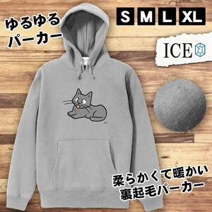 ネコ おもしろ パーカー レディース 猫 ねこ 黒 メンズ 厚手 綿 大きいサイズ 長袖 S M L XL かわいい カッコイイ シュール 面白い じょー