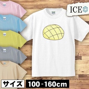 メロンパン キッズ 半袖 Tシャツ 男の子 女の子 ボーイズ ガールズ プリント 綿 おもしろ 面白い ゆるい トップス ジュニア かわいい100 11