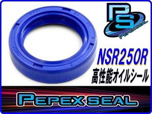 【Pepex seal】 高耐久オイルシール (ドリブンギア/内側用) NSR250R MC18 MC21 MC28 28Ｘ40Ｘ8 ペペックスシール