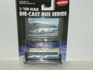 1/150 京商 DIE-CAST BUS SERIES 038-1 JRバス関東