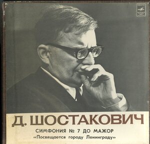 露MELODIA 33C01693-96エフゲニー・スヴェトラーノフ ショスタコーヴィチ「交響曲第7番レニングラード」(2枚組)＊