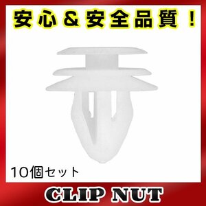 10個入 スズキ 純正品番 09409-08310 トリムクリップ リベット グロメット クリップピン カーファスナー OEM 純正互換品