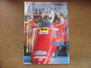 2209AO●オートスポーツ　1983.3.1　NO.365●フラット・ボトムF-1アイデア/ロータスは？C・チャップマン追悼/星野一義/F-1テスト：リカール