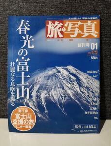 旅・写真 48冊全巻セット　富士山/桜/渓谷/渓流/湖沼/紅葉/海岸/朝日/夕日/梅/名水/名川/写真集/ニューズ出版