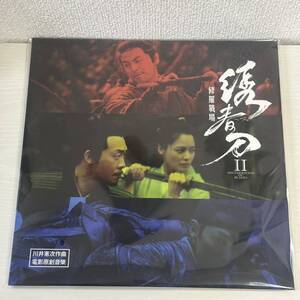 海外限定盤　川井憲次音楽担当　中国映画「修羅：黒衣の反逆」サントラレコード