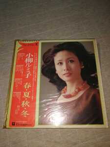 F帯付2LP 二枚組 小柳ルミ子 春・夏・秋・冬 見開きジャケット レコード パイオニア 