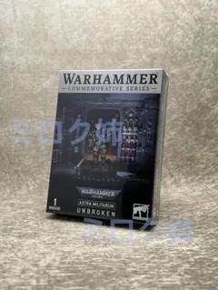 【WARHAMMER】限定　Warhammer+Year3　Unbroken新品