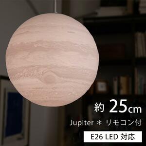 匠の誠品 ペンダントライト 木星 直径25cm 電球/リモコン付き ケーブル1m/ホワイト 間接照明 オシャレ 和室 リビング 家具