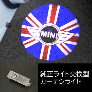 37. BMW MINI ドア1枚1球 カーテシ カーテシランプ ドアランプ ドアウェルカムライト LEDロゴ投影ライト R50 R53 R55 R56 ミニクーパー