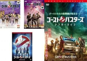 再生確認済レンタル落ち DVD「ゴーストバスターズ 1&2&2016」「アフターライフ」送料 180/185 円 