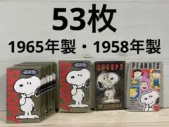 テメ３箱　レトロ　スヌーピー 小袋ポチ袋紙袋　１９５８年製１９６５年製　５３枚