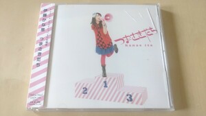 伊藤かな恵「つまさきだち」CD『そふてにっ』ED主題歌