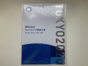 東京2020オリンピック・パラリンピック競技大会 切手帳