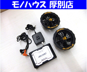 空調服用 ファン BURTLE バートル AIRCRAFT AC360-19V ファン×2個 バッテリー×1個 セット 中古 厚別店