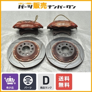 【希少品】ストップテック STOPTECH ビッグキャリパーキット フロント 左右セット ローター径328ｍｍ ローター厚28ｍｍ ＶＷ ゴルフ7 外し