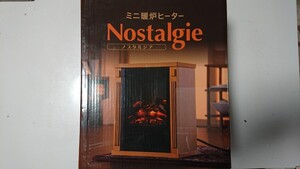 ミニ暖炉ヒーター ノスタルジア