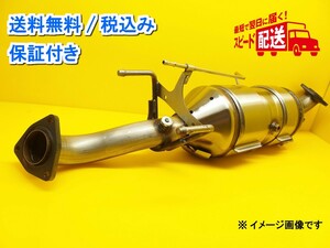 日野 トラック 触媒 リビルト DPF DPD DPR キャタライザー コンバーター デュトロ XZU301X XZU348M 品番 17420-78440