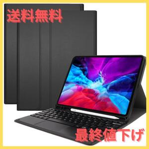 【キーボード付き】　iPadケース iPadPro(12.9インチ)　ブラック