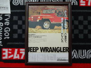 ★☆JEEP　WRANGLER　ジープ　ラングラー　当時物　広告　切抜き　雑誌　ポスター☆★