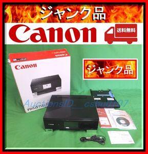  ★＜送料込・ジャンク・即決＞CANON PIXUS 複合プリンター【TS8230】★51JZ ★CANON PIXUS 複合プリンター【TS8230】 ★51CJZ