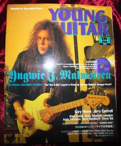 【2002年・10月号・YOUNG GUITAR・ヤングギター・DVD付】-ジプシーワゴン-