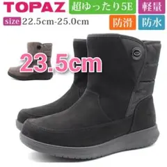 ☆美品☆ TOPAZトパーズ 防寒ブーツ ブラック 防水 防滑 軽量 幅広 5E