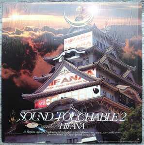 KOHMA02 2003年/SOUND TOUCHABLE 2(12)/HIFANA-ハイファナ/和モノ バトルブレイクス