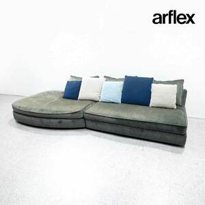 【中古品】arflex アルフレックス GRAN グラン ソファ ファブリック グリーン ルドヴィカ ロベルト・パロンバ 定価146万