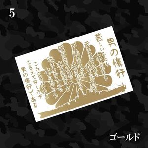 2 戦艦大和 菊紋 やってみせ カッティングステッカー 検 名言 トラック野郎 一番星 カミオン デコトラ トラックボーイ 和柄 愛国