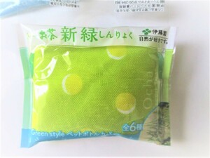 伊藤園 おーいお茶 新緑 Green style ペットボトルカバー アスパラガス・グリーン ④-1