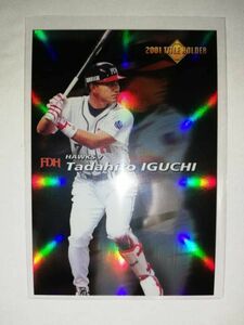 井口資仁　02　カルビープロ野球チップス　タイトルホルダー　SPボックス特典　ダイエーホークス