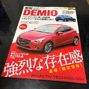 新型ＭＡＺＤＡ ＤＥＭＩＯ ＣＡＲＴＯＰ　マツダ　　新型　デミオ　