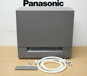 ■Panasonic パナソニック■食器洗い乾燥機■NP-TSK1-H■スチールグレー■2023年製■兵庫県発■