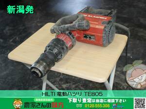 ■□新潟発 HILTI 中古 電動ハツリ TE805□■