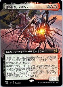 FOIL/[拡張アート]/獲物貫き、オボシュ/Obosh, the Preypiercer/イコリア：巨獣の棲処/日本語版/MTG１枚 [FC]