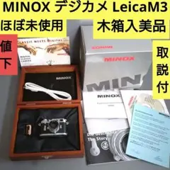 【ほぼ未使用美品】MINOX　 LeicaM3　デジタルクラシックカメラ　ライカ